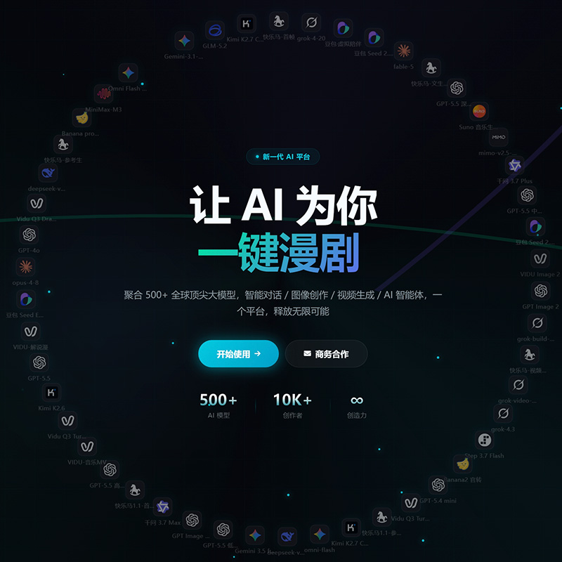菁选灵创生态合作矩阵